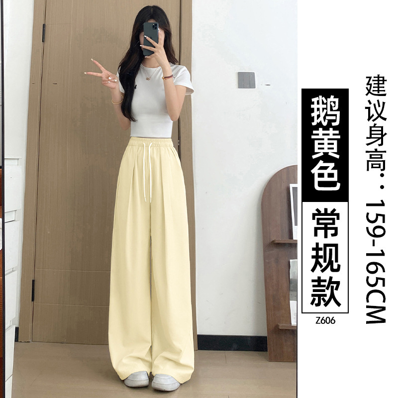 奶芙阔腿裤女夏季薄款宽松垂感直筒休闲小个子凉凉冰丝山本奶皮裤|undefined