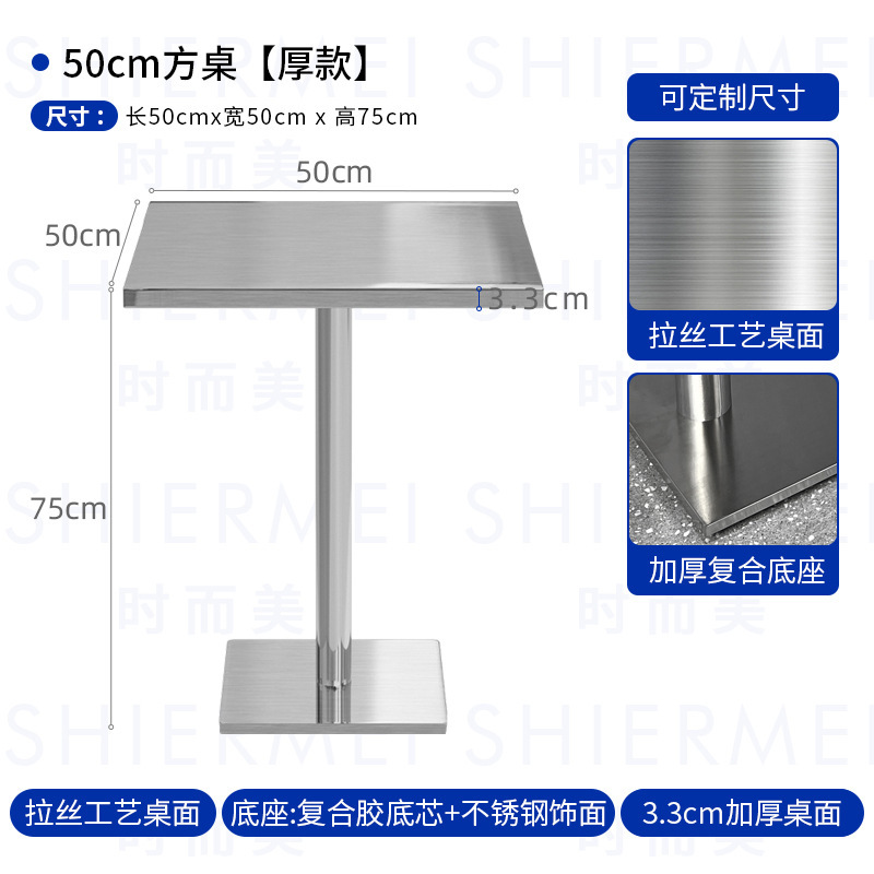 50cm 두께의 스테인레스 스틸 사각 테이블 + 스테인레스 스틸 복합 베이스