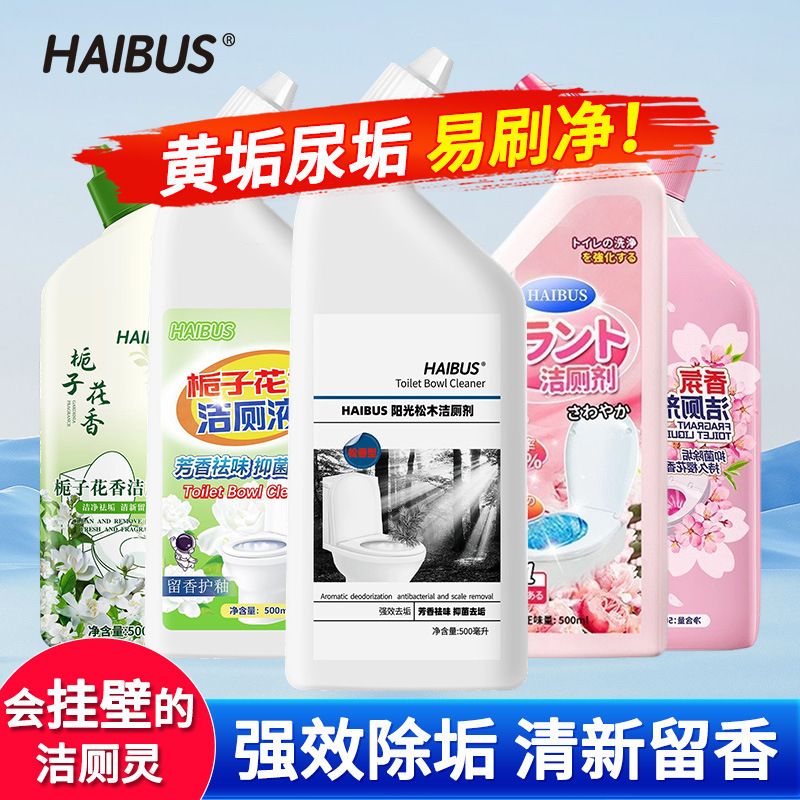 Toilet Cleaner Liquid Toilet Bowl Cleaner Powerful Descaling Odor Remover Yellow Stains Fragrance