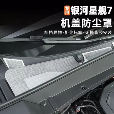hood dust cover, air – Tank cap