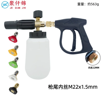 for home use set, High pressure car wash water gun - y-type-b-type-foam-pot-5-color-nozzles-b3-quick-connect-short-gun-internal-thread-m22mm