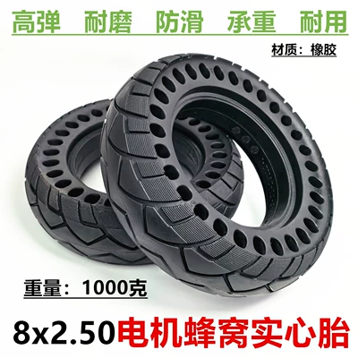 200X60 Motor Honeycomb Solid Tire 8inch Electric Scooter Rear Wheel Brushless Tire 8X2.50 Solid Tire (Elektrikli avtomobil şinləri)