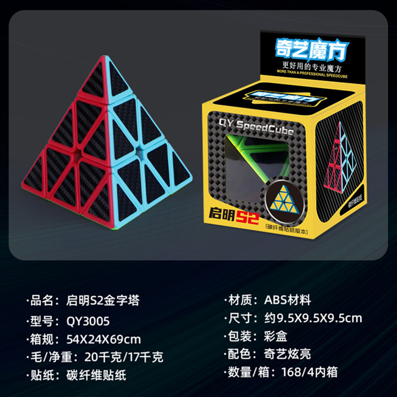 Fibra de carbono cubo Rubik juguetes educativos 2, 3, 3, 4, 4 en forma pirámide suave competencia Juego completo para principiantes
