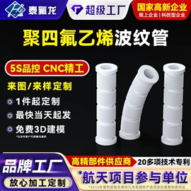 PTFE;PTFE塑料板;其他塑胶零件
