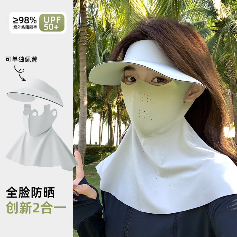 日焼け止めマスク全顔紫外線防止アイスマスク帽子一体首保護顔ジニ騎乗日よけマスク女|undefined
