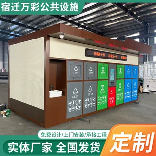 厂家定制户外智能垃圾分类箱垃圾亭垃圾房四分类扫码积分兑换箱