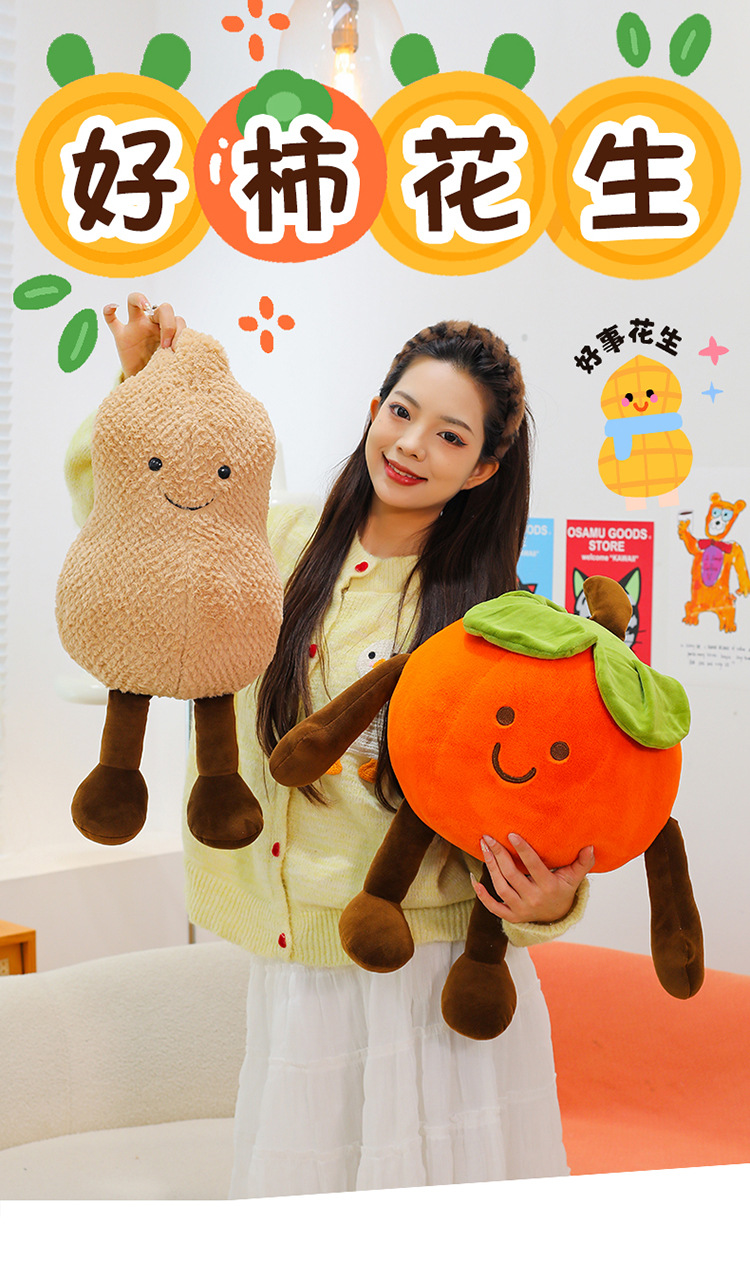 Wedding Dolls, Pillows, Yuanbao Persimmons, Peanut Cushions, Sofa Decorations, Wedding Throw Dolls Wholesale