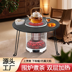 多功能围炉取暖器小型家用语音电暖器速热全屋取暖冬季煮茶电暖炉