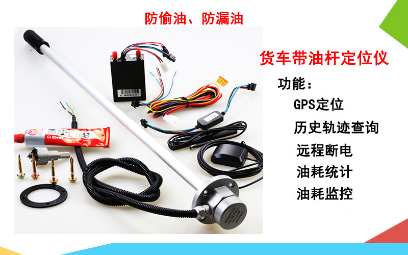 Car locator 4G full-band all-network truck fuel consumption monitoring GPS Beidou Double Star global tracking and positioning