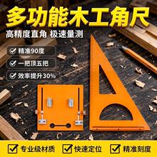 木工三角尺大号拐尺90直角三角板加厚高精度电木板角尺加厚角尺