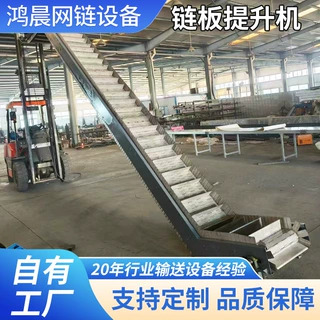 不锈钢链板提升机锻造件提升爬坡输送机食品清洗烘干链板提升机