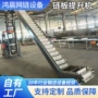爬坡提升烘干链板输送机