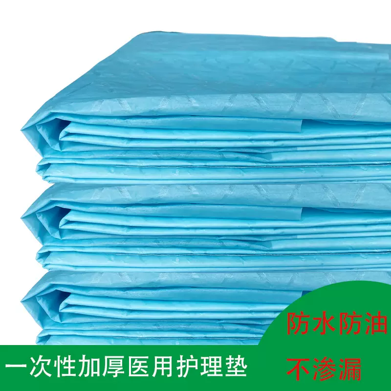 隔水垫单双层内芯棉吸水隔尿垫老人用婴儿成人看护垫级医用级吸水