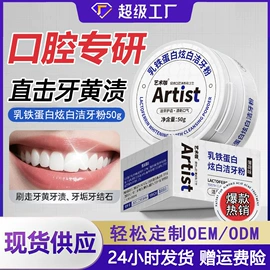 牙膏;颈部护理;贴片面膜