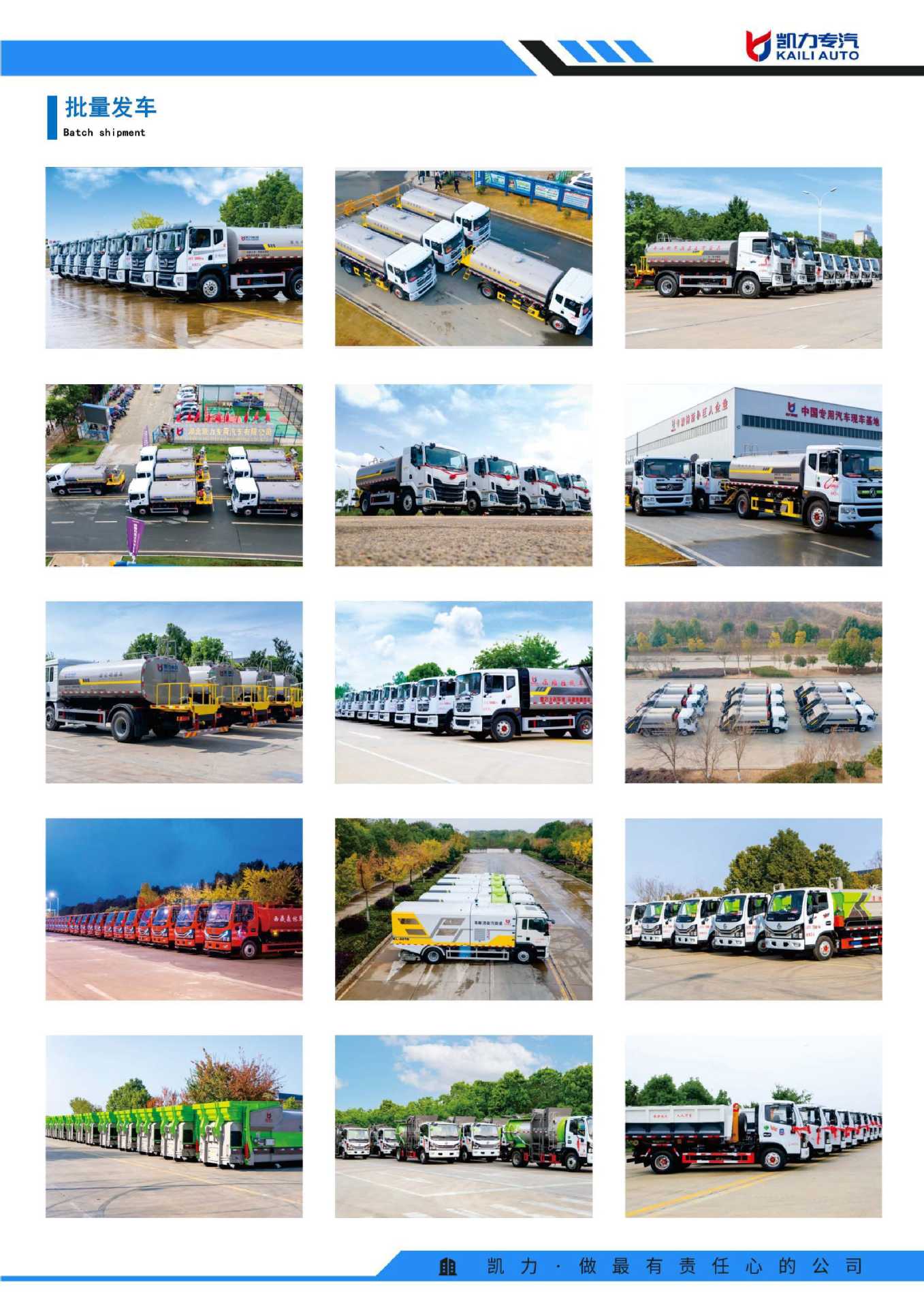 Dongfeng Liuqi New Energy Sprinkler Truck, Pavement Landscaping Sprinkler Truck, Construction Site Sprinkler Truck, Dust Reduction Sprinkler Truck