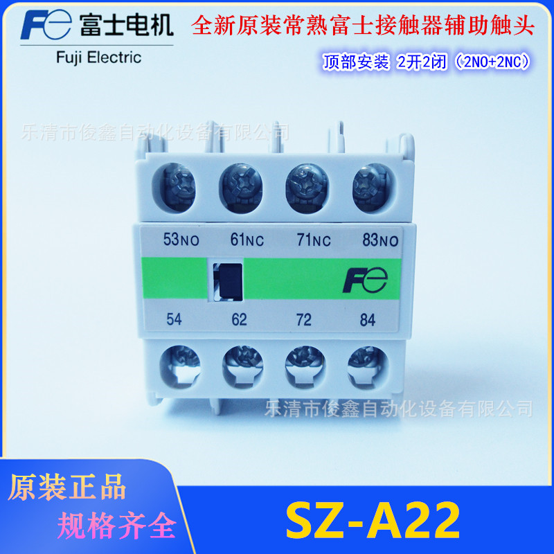 全新原装常熟富士辅助触头SZ-A22  2开2闭 2NO+2NC 顶部安装