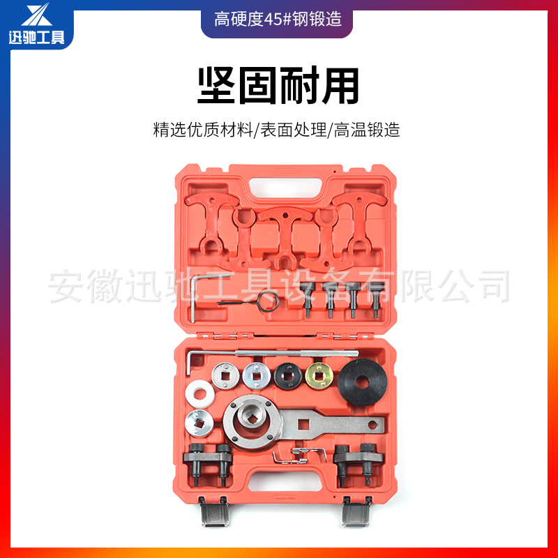 Volkswagen audi EA888 1,8/2,0 t herramienta de sincronización del motor herramienta de combinación de reparación de la máquina