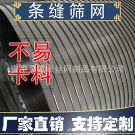 不锈钢网;筛分设备;其他分离设备