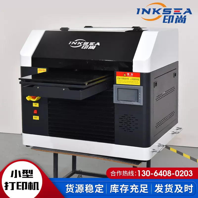 a3uv打印机供应亚克力金属板万能打印3D金属卡片用UV平板打印机