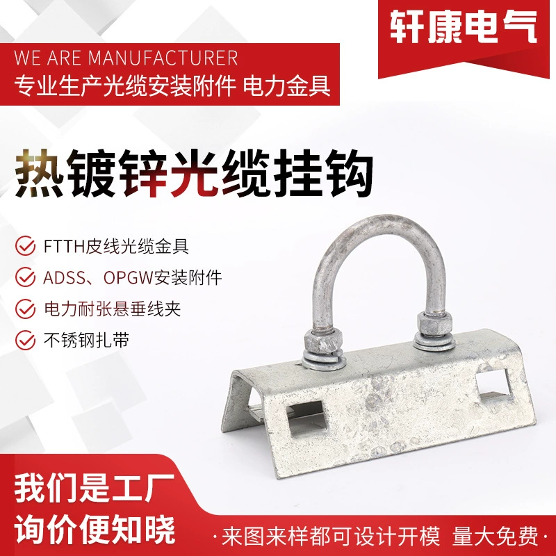 Русский крюк горячего погружения гальванизированный оптический кабельный крюк завод прямые поставки консольный кронштейн металлический зажим аксессуары для флагштока