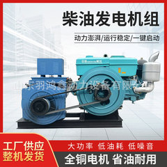 単気筒ディーゼル発電機セット 15 kw 発電機セット 24KW 水冷養殖消防用バックアップ電源