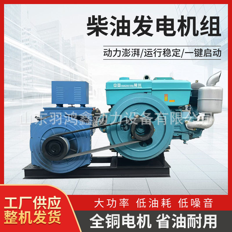 単気筒ディーゼル発電機セット 15 kw 発電機セット 24KW 水冷養殖消防用バックアップ電源|undefined