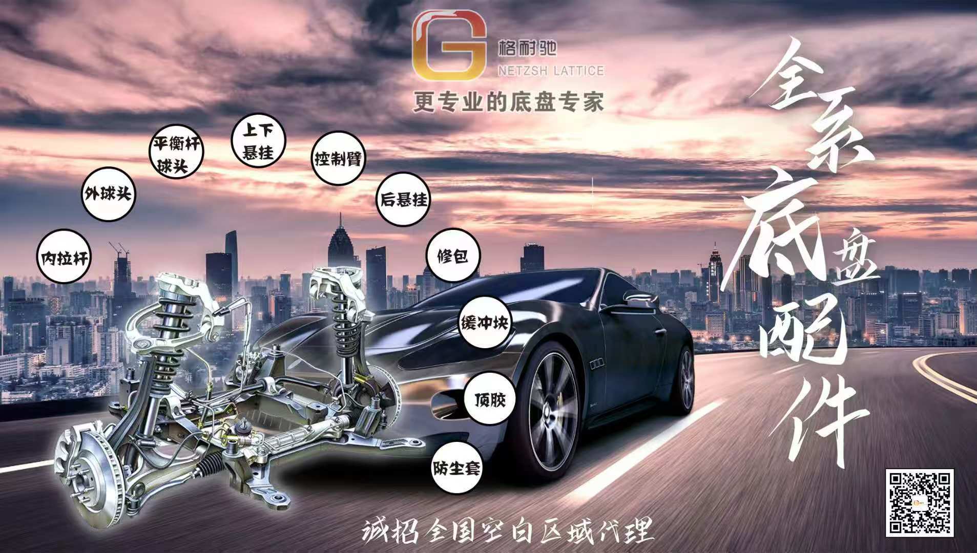 Byd E2 Front Stabilizer Bar Ball Joint