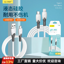 新款抗弯折100W纯铜tpe肤感硅胶快充Type-C闪充手机充电线数据线