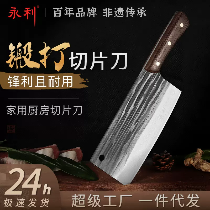 轴承钢手工锻打不锈钢菜刀切菜切肉切片刀锋利家用厨房中式刀具
