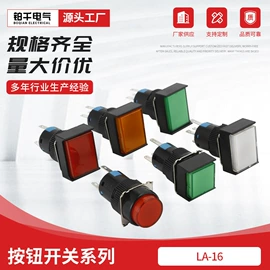 船型开关;工业插座;按钮开关