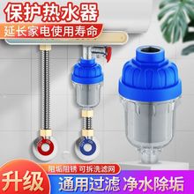 花洒净水器前置过滤器家用淋浴热水器通用浴室洗澡自来水龙头铜