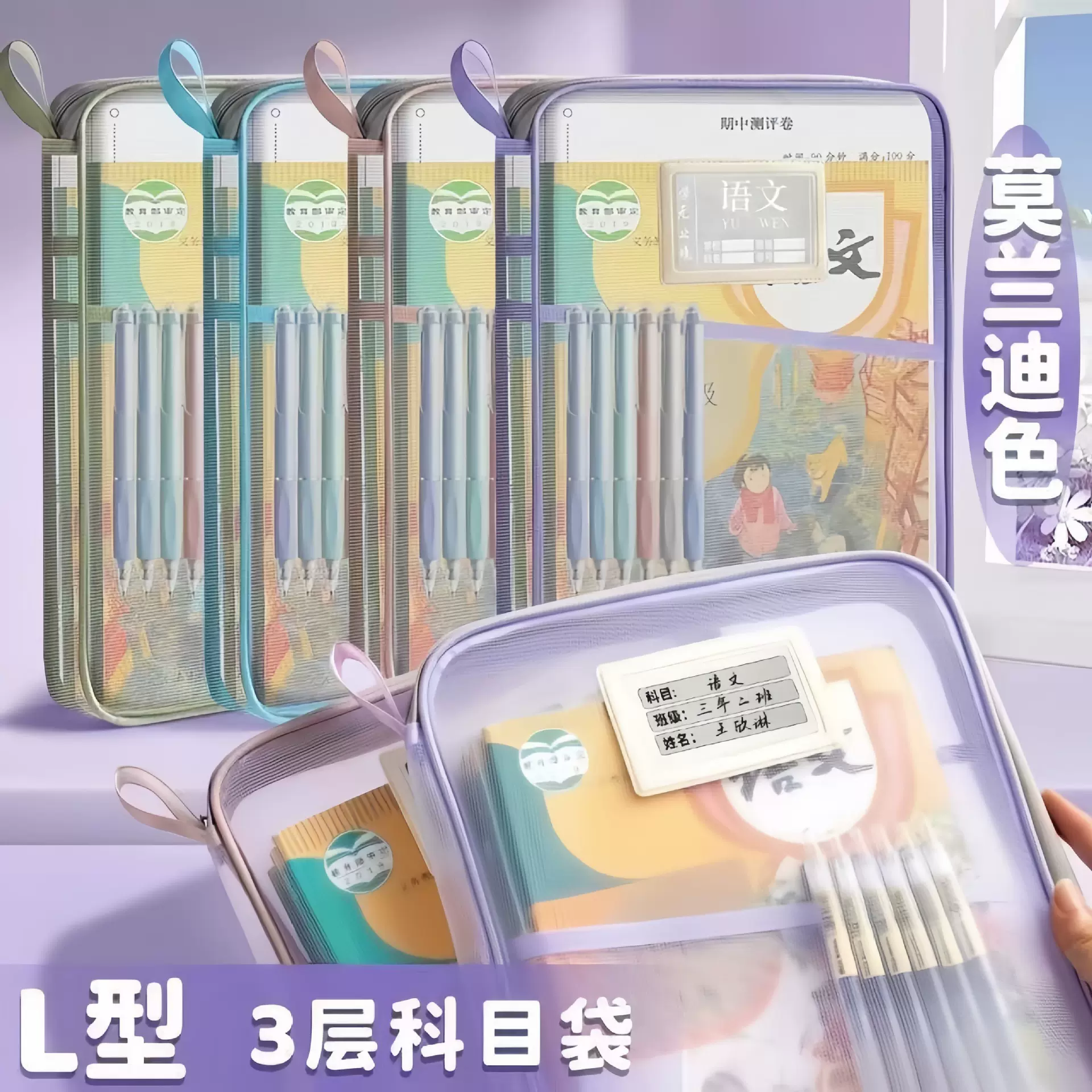 科目加厚分类透明L型文件袋A4大容量网纱试卷学生手提收纳袋书袋
