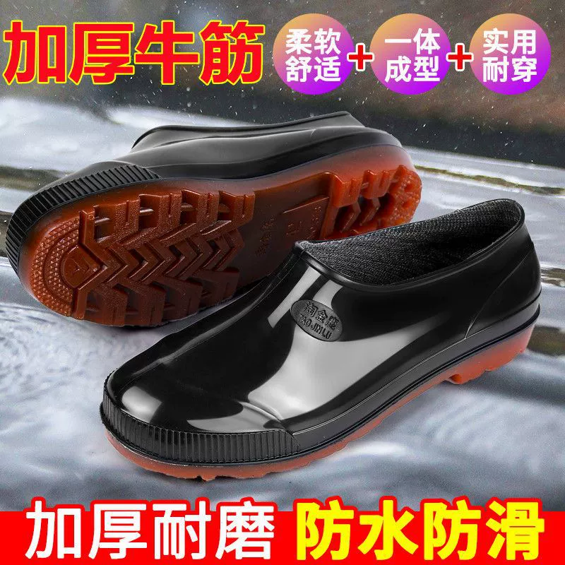 Непромокаемые сапоги с низким верхом, мужская непромокаемая обувь, Резиновая обувь, нескользящая утолщенная короткая трубка для кухни для взрослых