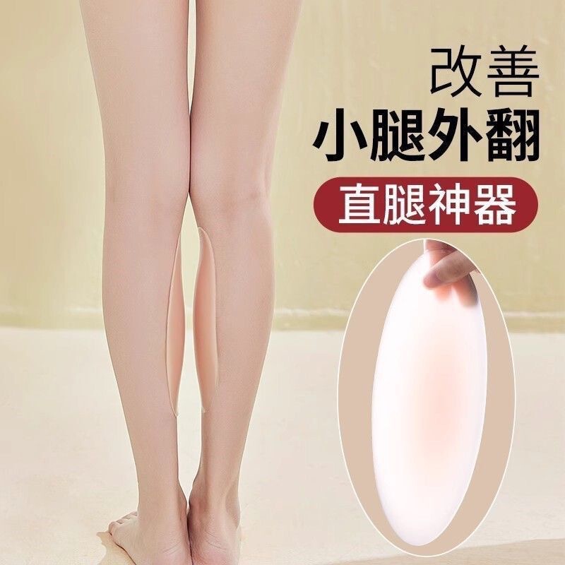 Seamless Straight-Leg Silicone Patches for the Side of the Calf and the Inner Side of the Thigh, Anti-Chafing Patches, Unisex Silicone Straight-Leg Patches