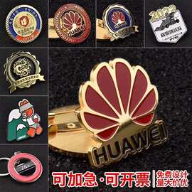 金属烤漆徽章定 制胸章图书馆企业会议圆形滴胶徽章荣誉校徽定 做