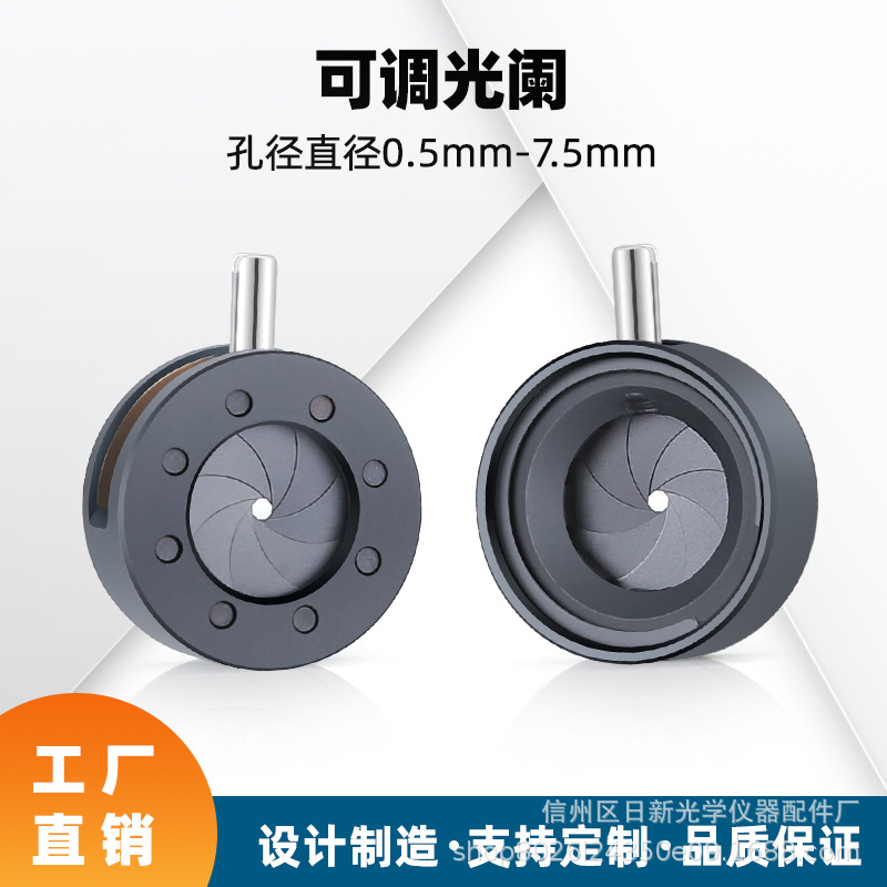 光圈模组可变光圈可变光阑 M4手动光阑激光实验室0.5-7.5mm来图样