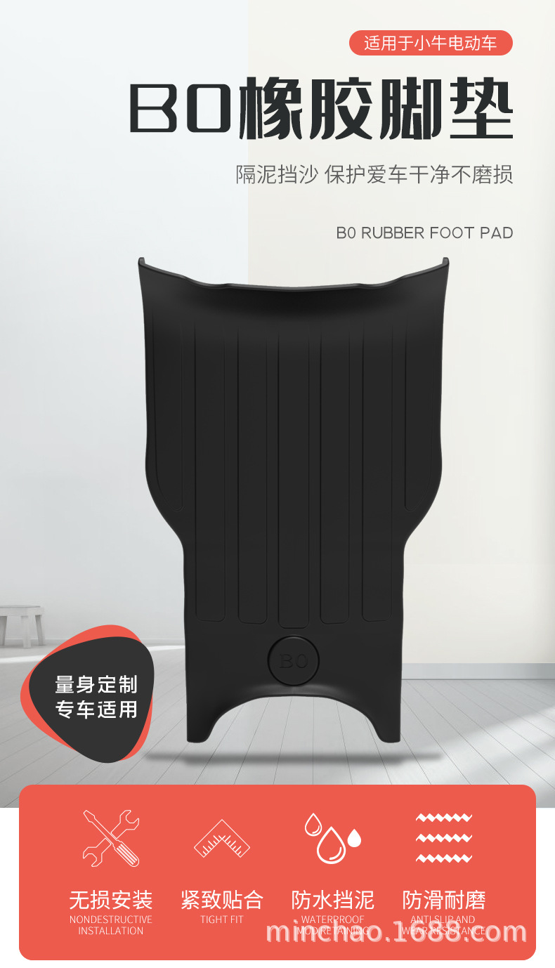 Electric Vehicle Rubber Foot Pads Are Suitable for Mavericks B0 Battery Vehicles, Non-Slip Waterproof Foot Pads, Wear-Resistant Pedal Pads, Foot Pads
