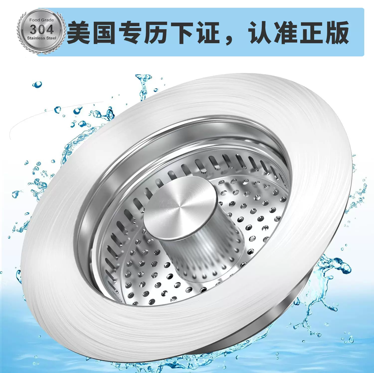 不锈钢厨房水槽弹跳芯下水器洗碗池过滤网提篮洗菜盆堵水盖漏水塞