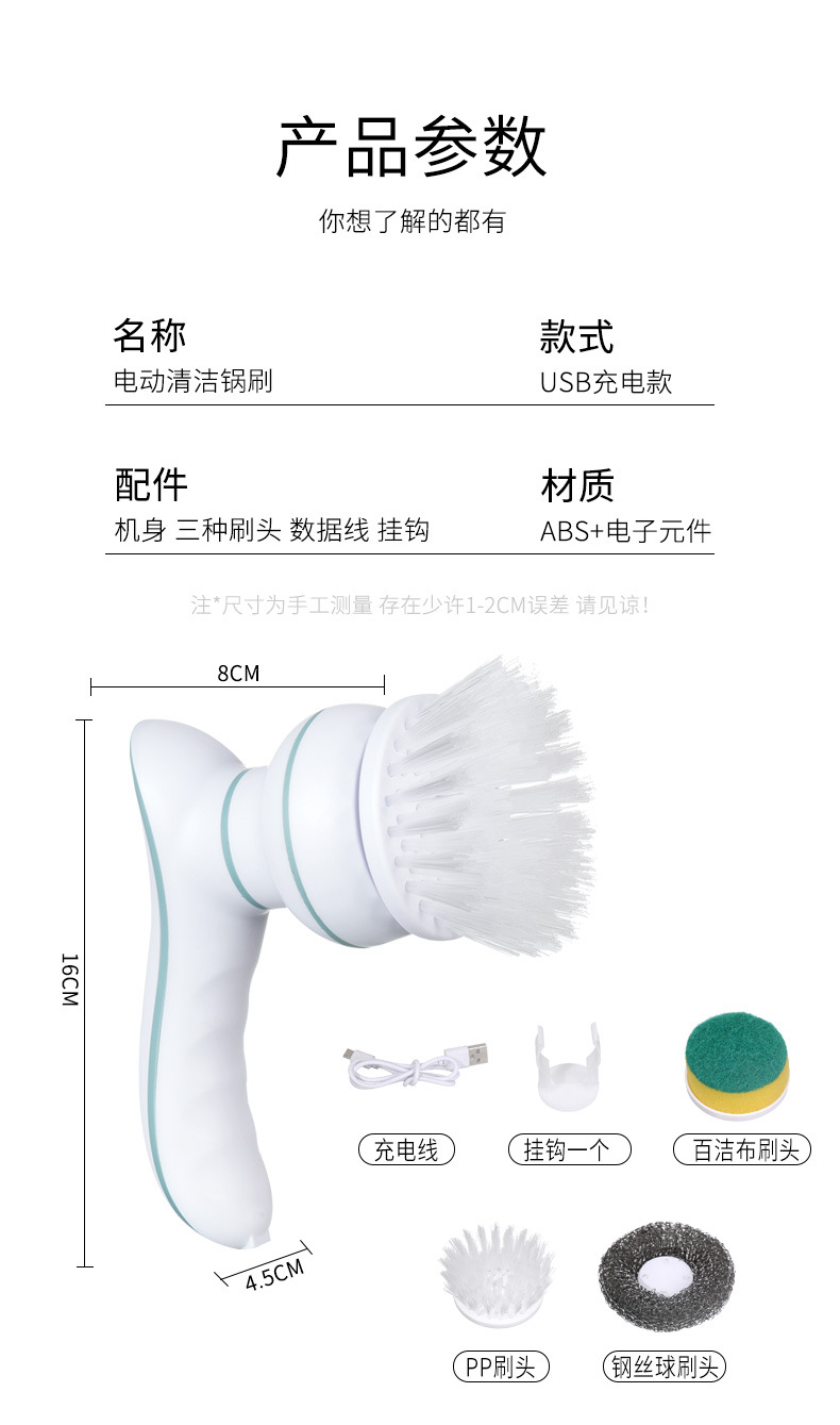 跨境新款电动清洁刷多功能电动清洁刷懒人洗刷神器手持无线清洁刷详情8