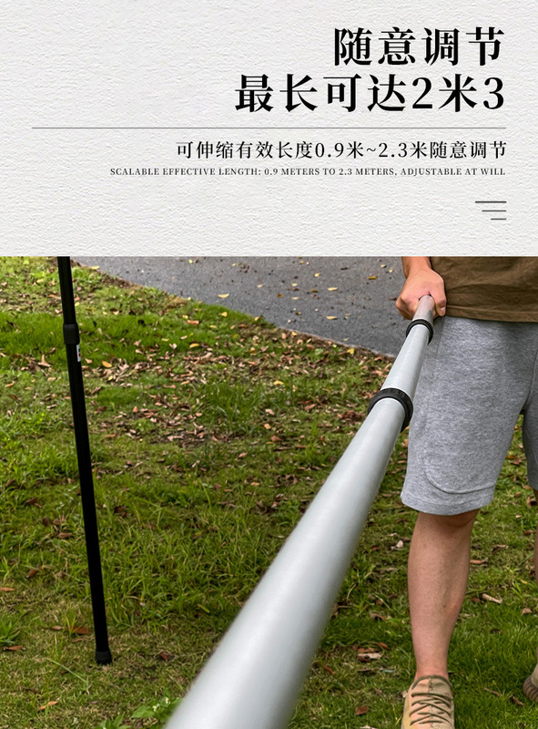 38-可伸縮天幕杆_05