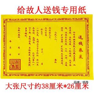 Yellow Paper for Offering Money, Used during Winter Solstice, Qingming Festival, Cold Food Festival, and Mid-Autumn Festival for Ancestor Worship and Tomb Sweeping