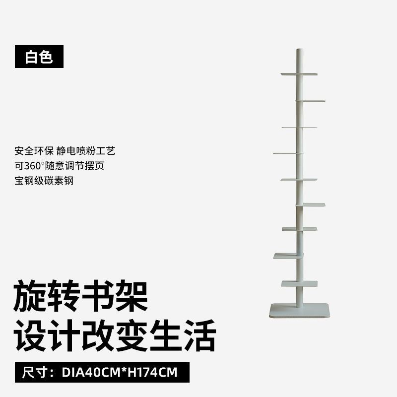 회전책장 [화이트]