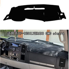 24小时发货适用于雪佛兰silverado索罗德07-13汽车仪表台避光