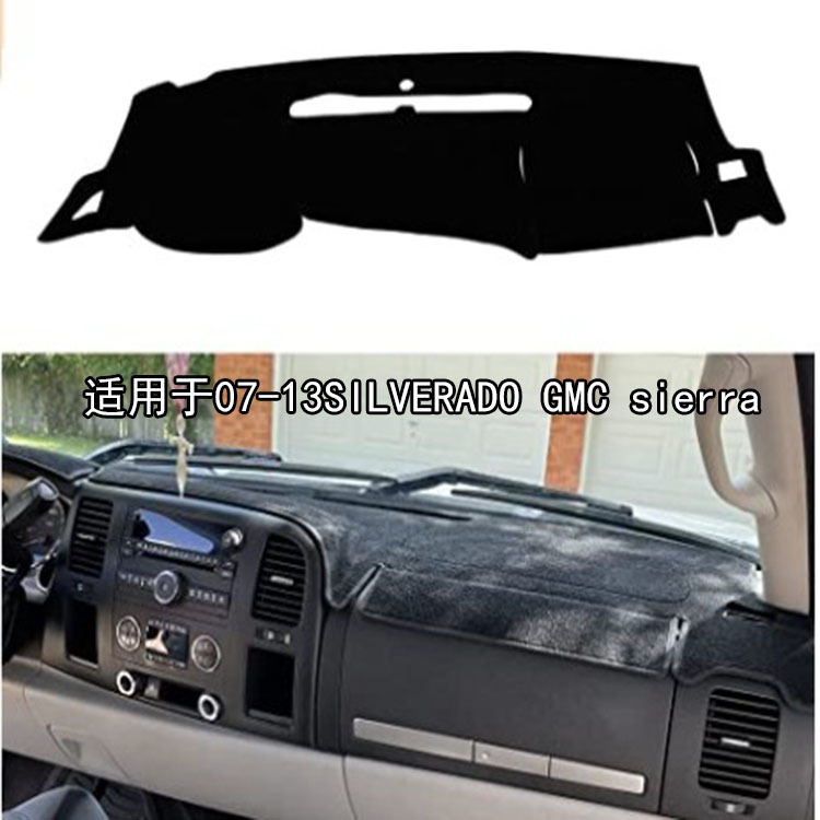 24小时发货适用于雪佛兰silverado索罗德07-13汽车仪表台避光