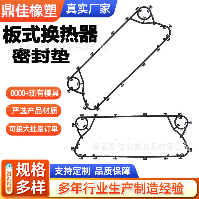 供应 阿法M10B 换热器密封垫 板式换热器密封垫片 可拆换热器胶条