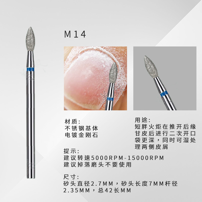 美甲打磨头前置处理金刚砂打磨头美甲工具套装美甲打磨机专用|undefined