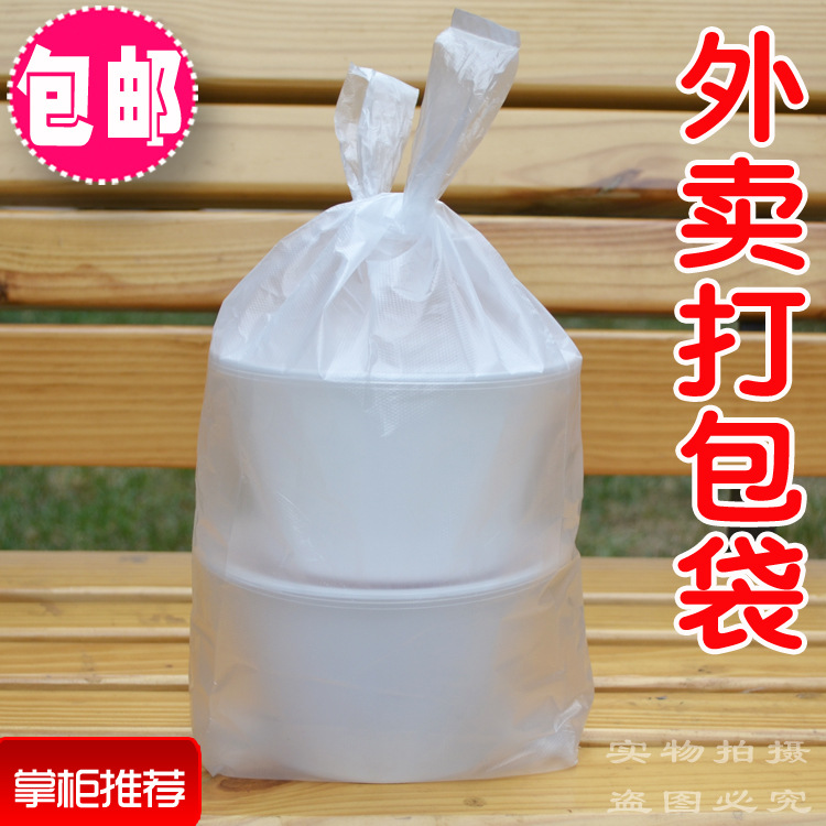 一次性餐盒圆形塑料外卖袋打包盒袋子 手提包装袋 塑料袋手提包装