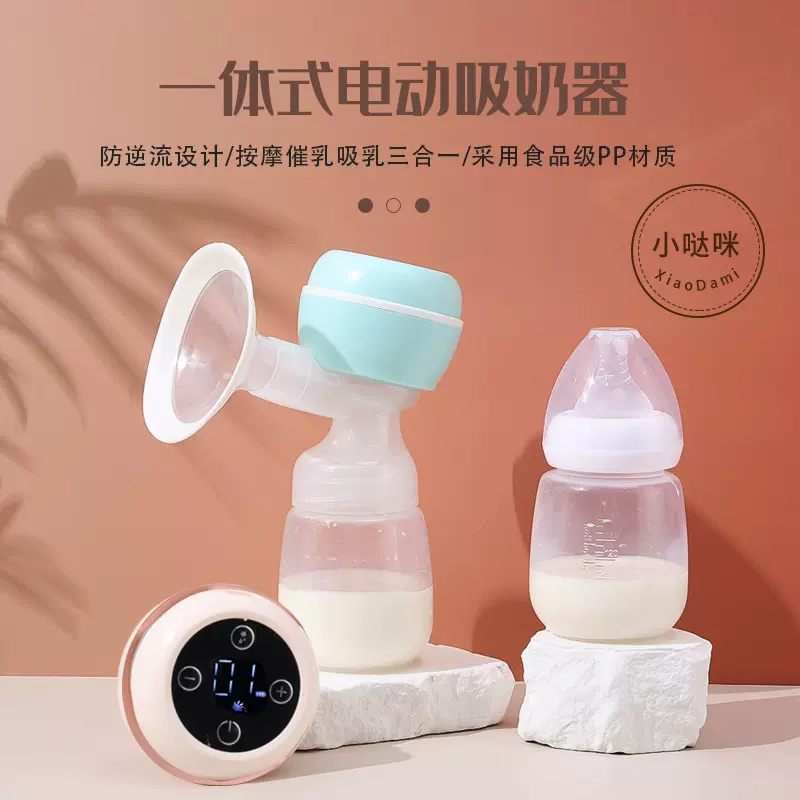 宝妈吸乳电动吸奶器可充电一体式催乳器LED屏幕显示挤奶器大吸力