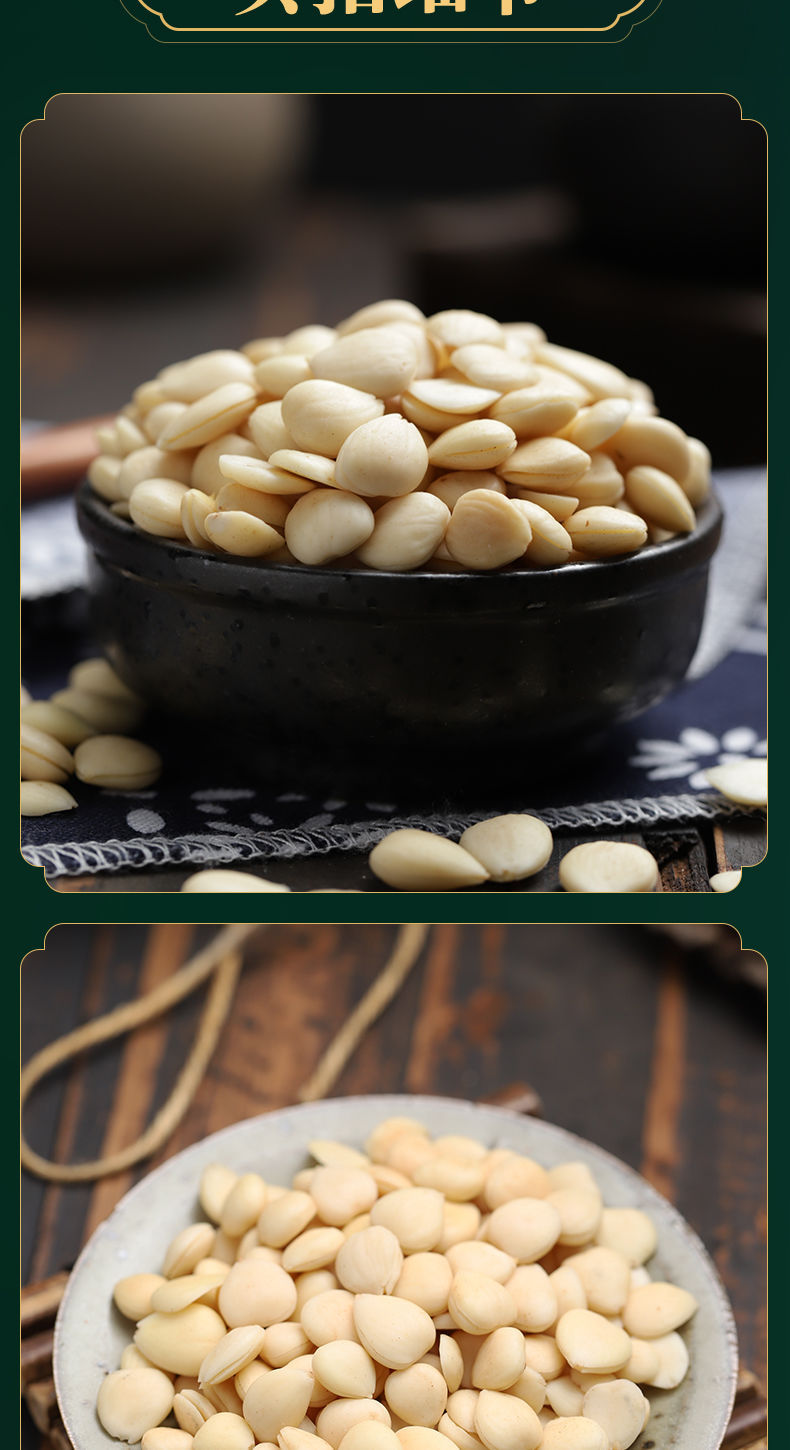 Peeled Bitter Apricot Kernel Xing Ren 500g Dried Chinese Herbal Ingredient for Decoctions and Culinary Use key features