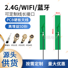2.4G����PCB�NƬ3DB�쾀 wifi�쾀ƽ���{��ģ�KС�쾀IPEX����